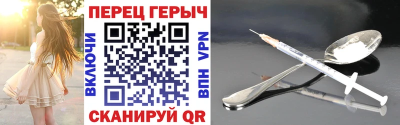 Героин герыч  купить наркотик  Новошахтинск 