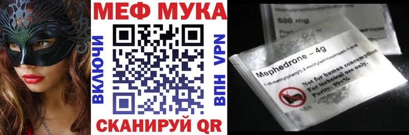 shop формула  MEGA ссылка  Новошахтинск  МЕФ мука 