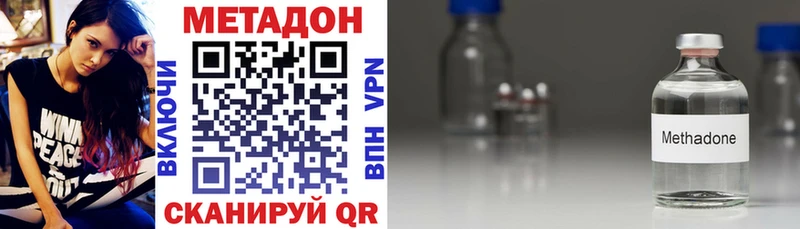 МЕТАДОН белоснежный  Новошахтинск 